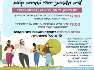 טיול בירקון
