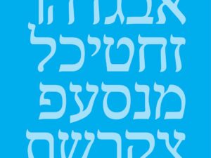 תכנית השכלה ייחודית ללומד המבוגר