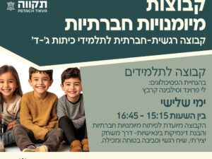 מיומנויות