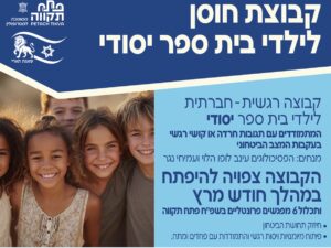 חוסן