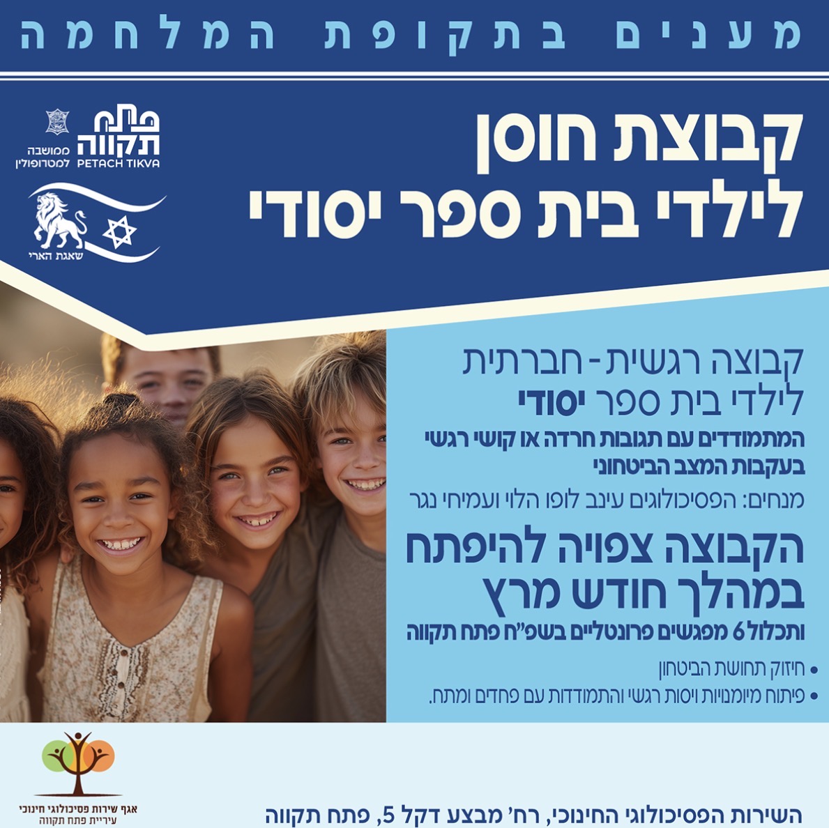 חוסן